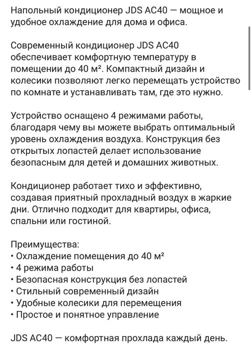 Продадим кондиционер