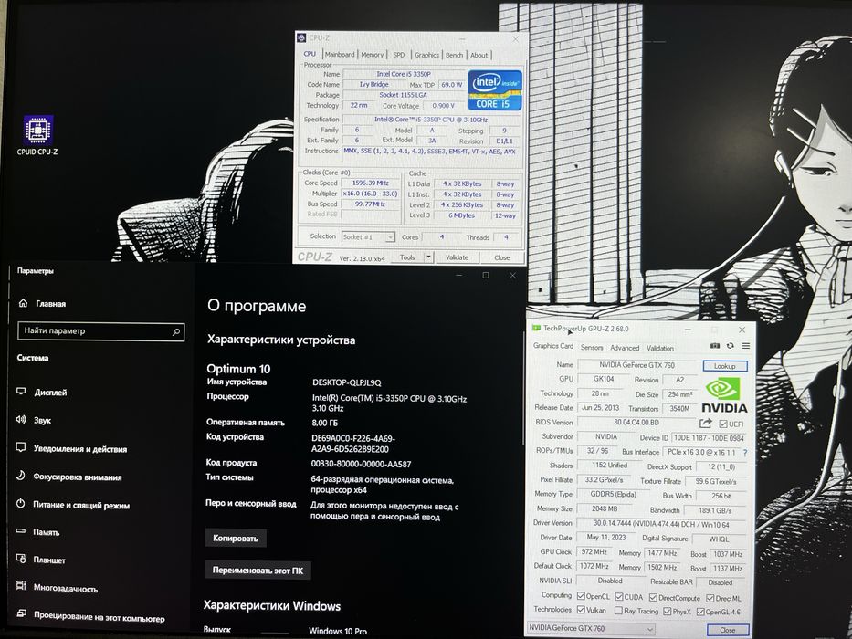 Игровой компьютер