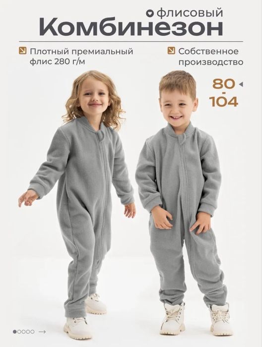 Комбинезон флисовый