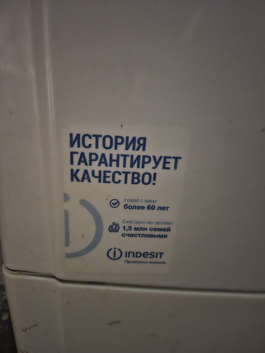 Стиральная машинка