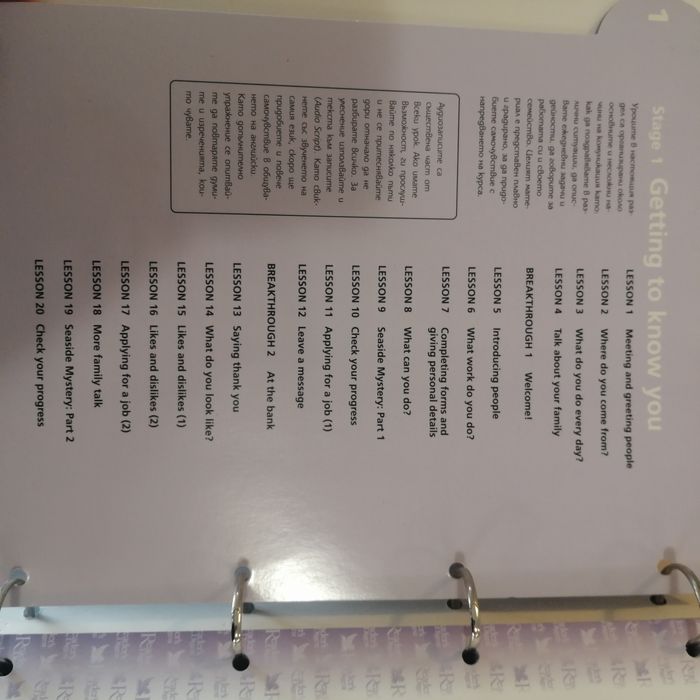 Самоучител- английски език за 20 минути