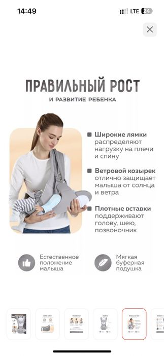 Переноска для малышей