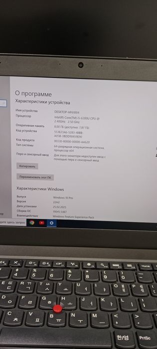 Lenovo thinkpad T 460