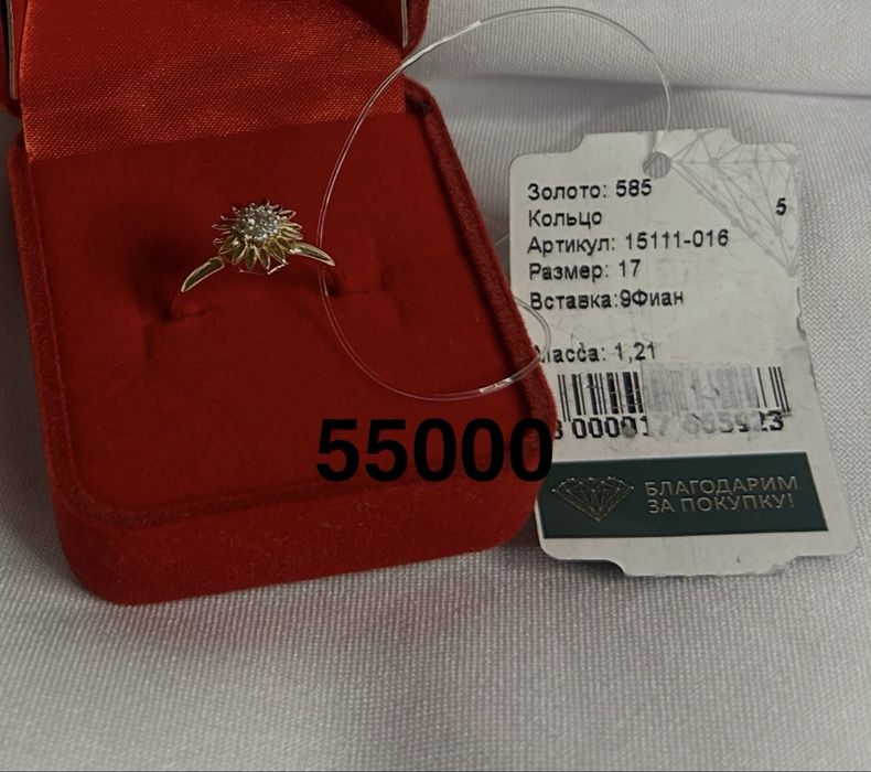 Золотое кольцо 19,5