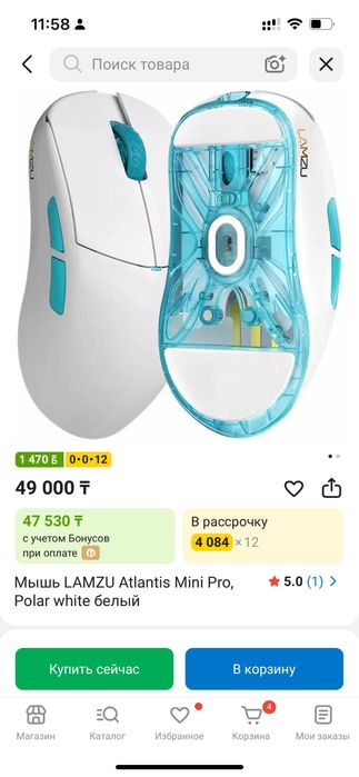 Мышь LAMZU Atlantis Mini Pro