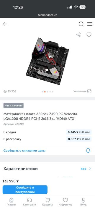 Материнская плата