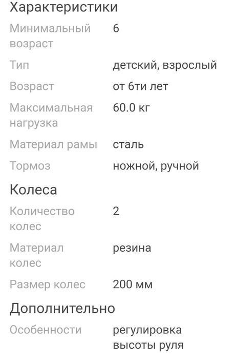 Продам самокат в отличном состоянии