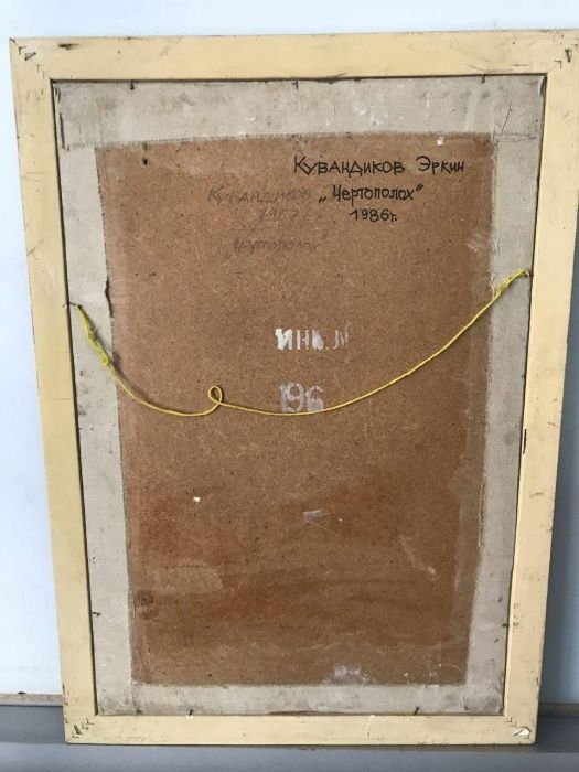 Продаю картину маслом, холст знаменитого узбекского художника!