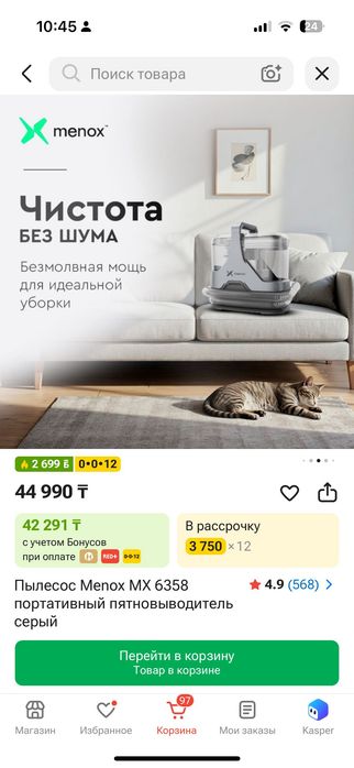 Пылесос пятновыводитель