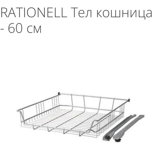 RATIONELL 60 телена кошница от ИКЕА