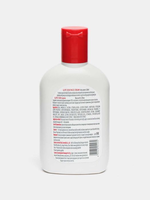 Крем для лица СОД, с антиоксидантами и коллагеном iLife Greenleaf