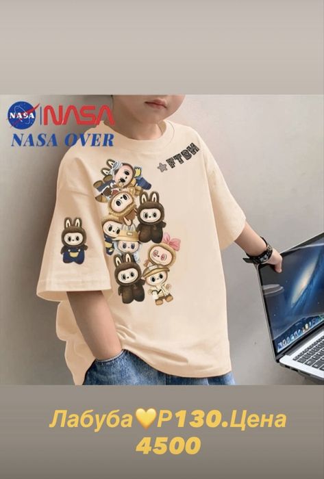 Футболки Лабуба разных размеров