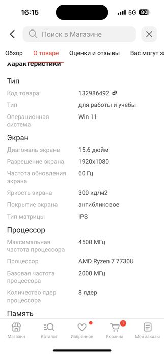 ноутбук сатыладыыы