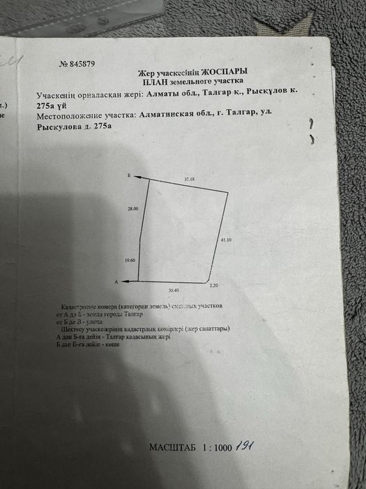 Продам квартиру с участком