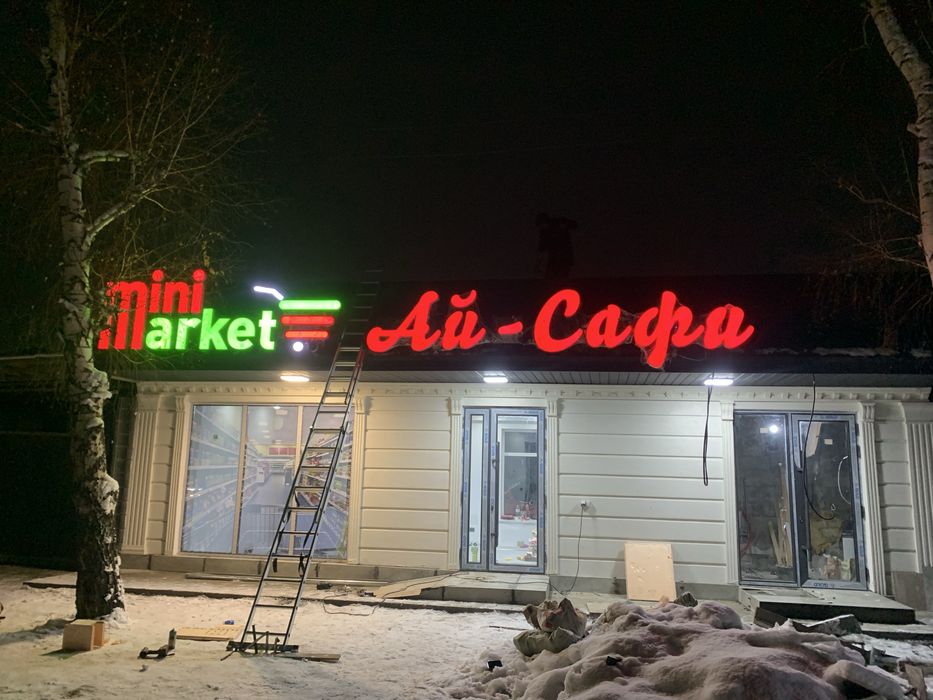 Все виды рекламных услуг