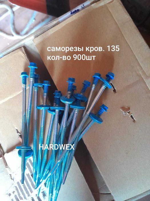 Продам кровельные саморезы на сендвич панели, стеновые саморезы