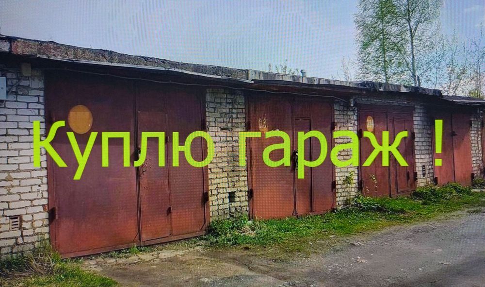 Гараж в кооперативе Современник. Ул. Сафонова