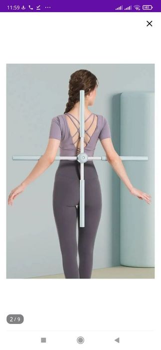 Тренажёр  для  осанки