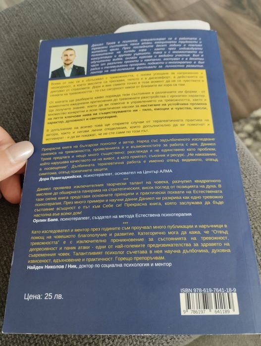 Книга (психология)