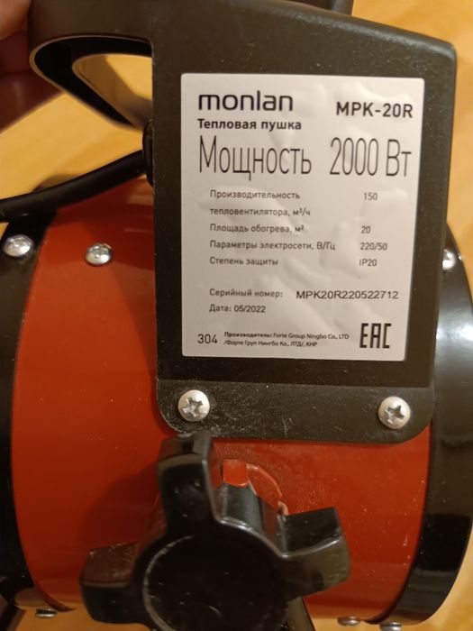 тепловая пушка Monlan МРК 20R, 2000 Вт.
