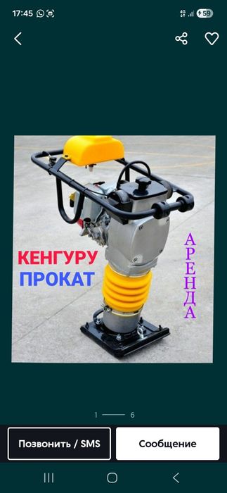 Аренда инструмента