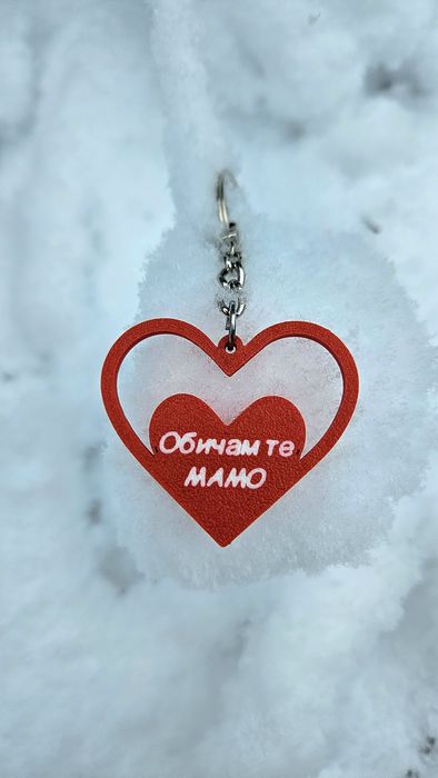 Ключодържател с надпис