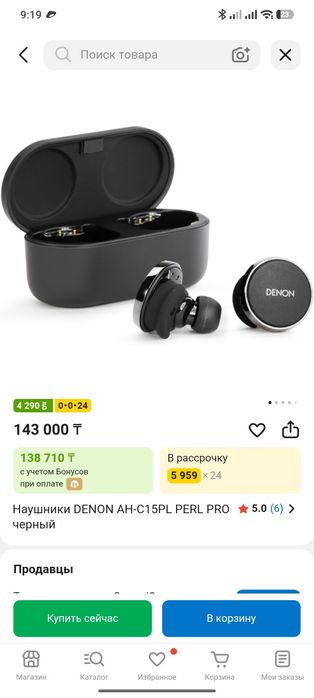 Denon perl pro наушники