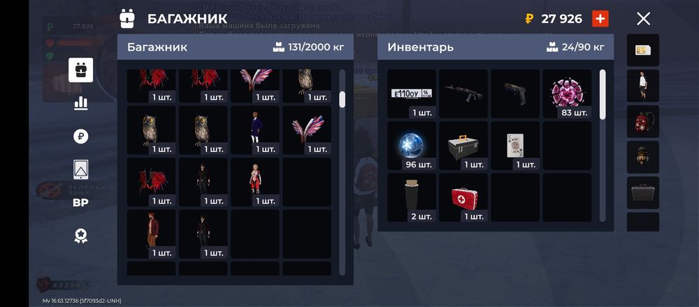 Акк на Блек Рашша