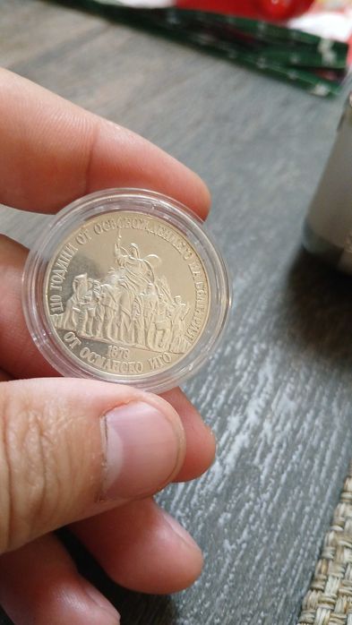 Юбилейни Български Монети