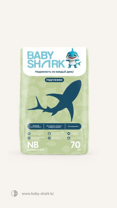 Подгузники baby shark