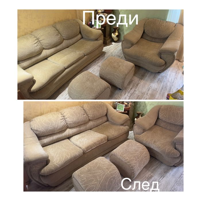 Тупане и пране на мека мебел