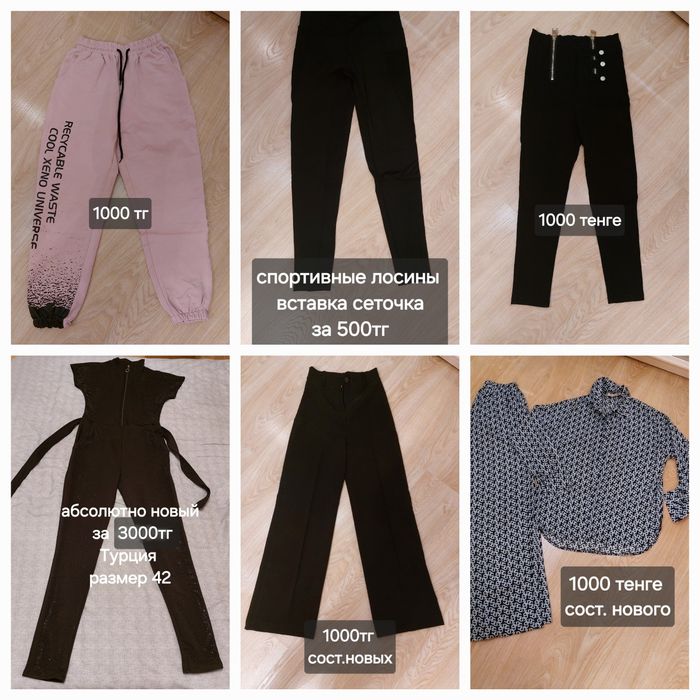 Куртки, джинсы, кофты