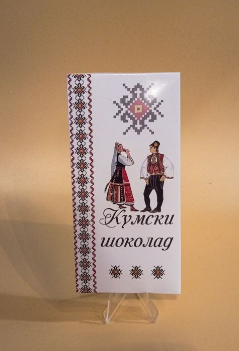 Подарък за кумове