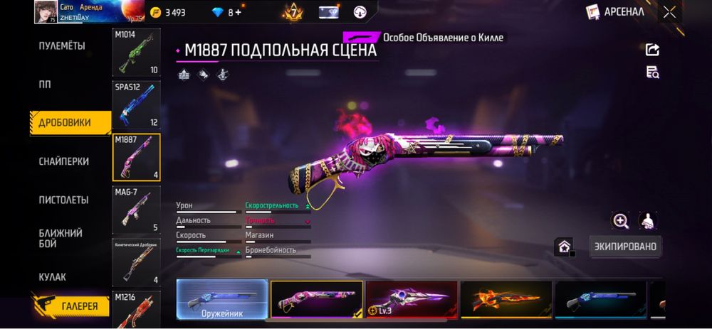 Фри фаер акк обмен