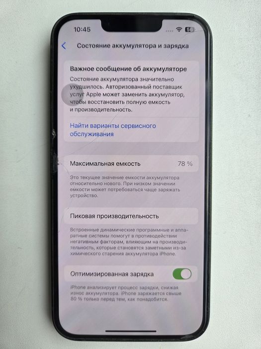 Iphone 13, 128 гб