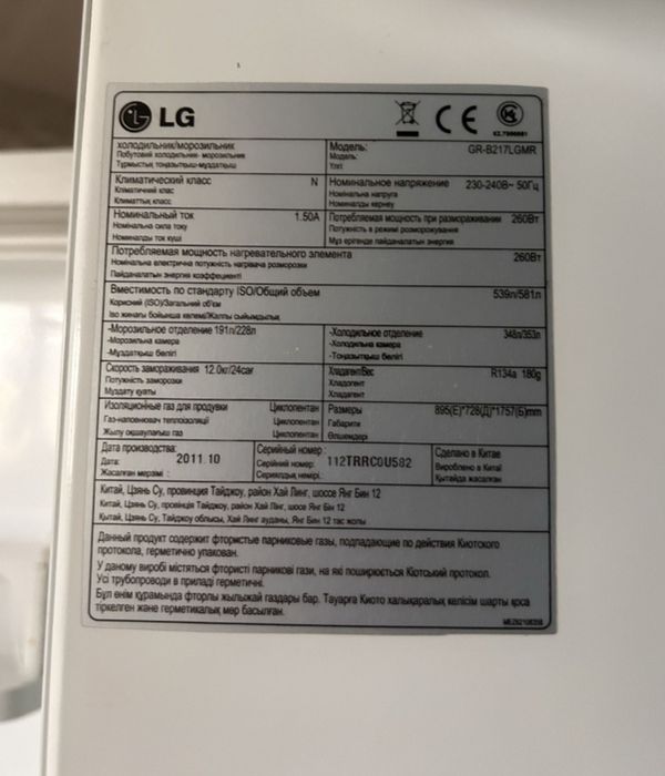 Холодильник сатылады