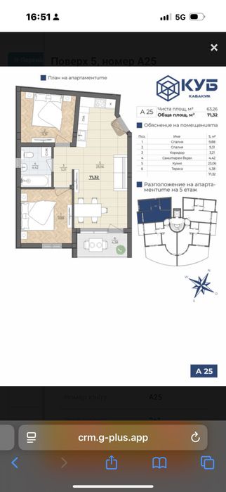 Апартамент Кабакум Варна