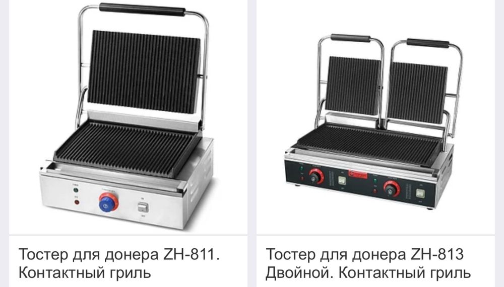 Контактный гриль (тостер)