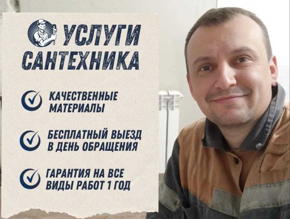 Сантехник недорого. Устранение засора трубы, устранение порыва трубы