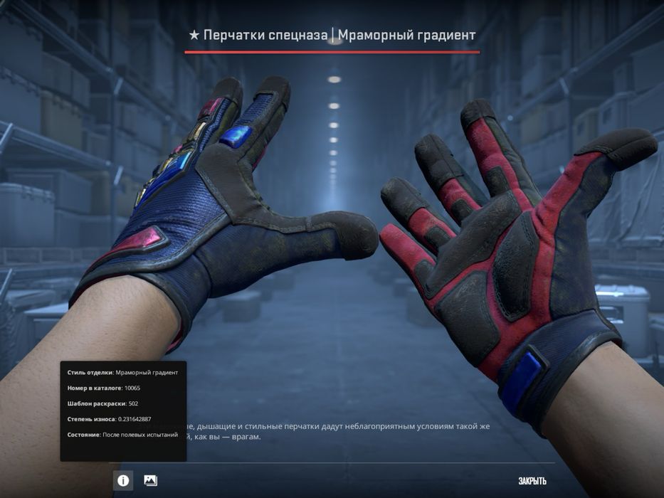 Нож кс 2 и перчатки