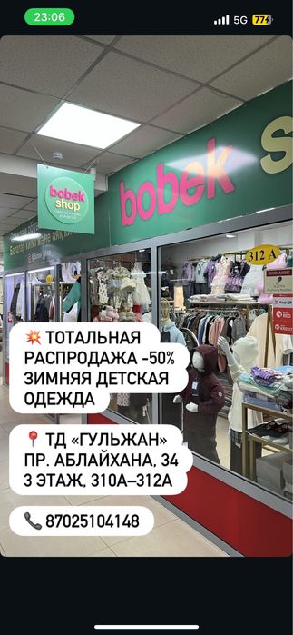 РАСПРОДАЖА детской одежды