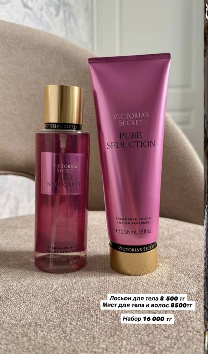 Лосьоны Victoria’s Secret, оригинал