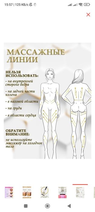 Вакуумный массажёр