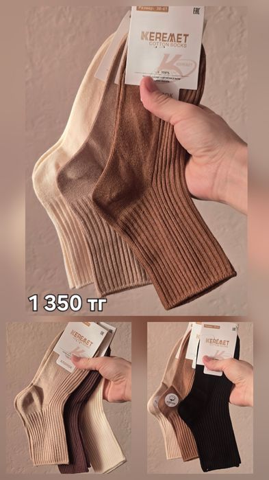 Женские носки — набор 3 пары