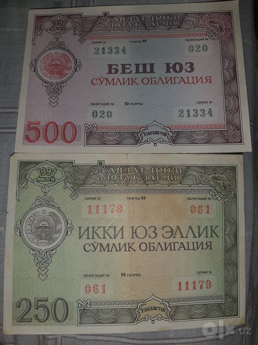 Продаю старые купюры