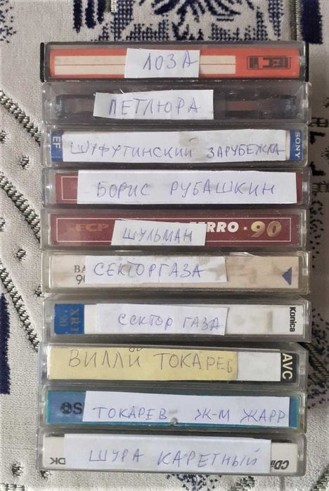 продам  Аудио Видеокассеты