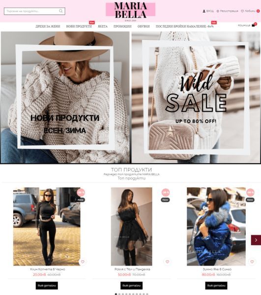 Онлайн Магазин ПРОМО ! - Хостинг + Домейн + SEO Website