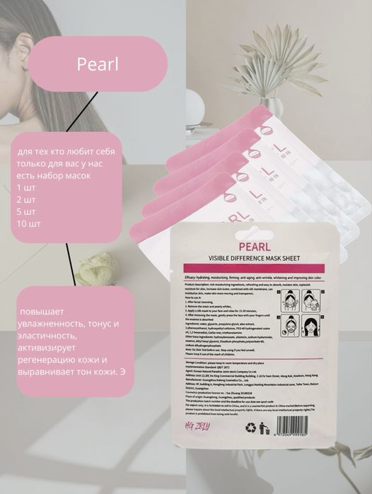 Тканевые маски для лица в Большом ассортименте