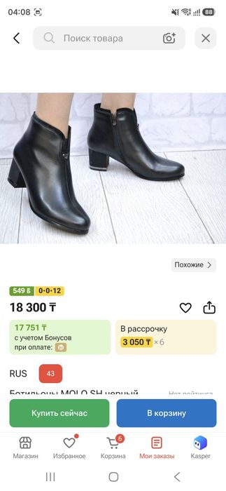 Обувь 43-44 размера женская