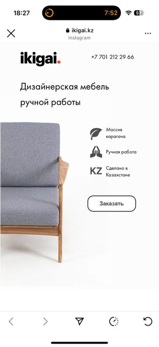 Кресло из карагача